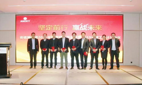 堅定前行 贏戰(zhàn)未來——安諾其染化事業(yè)部2018年度營銷與技術(shù)服務(wù)工作會圓滿舉辦