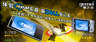 軟件開(kāi)發(fā)新機(jī)遇 贏戴爾電腦，歌美公布二期廣告語(yǔ)三強(qiáng)引熱議